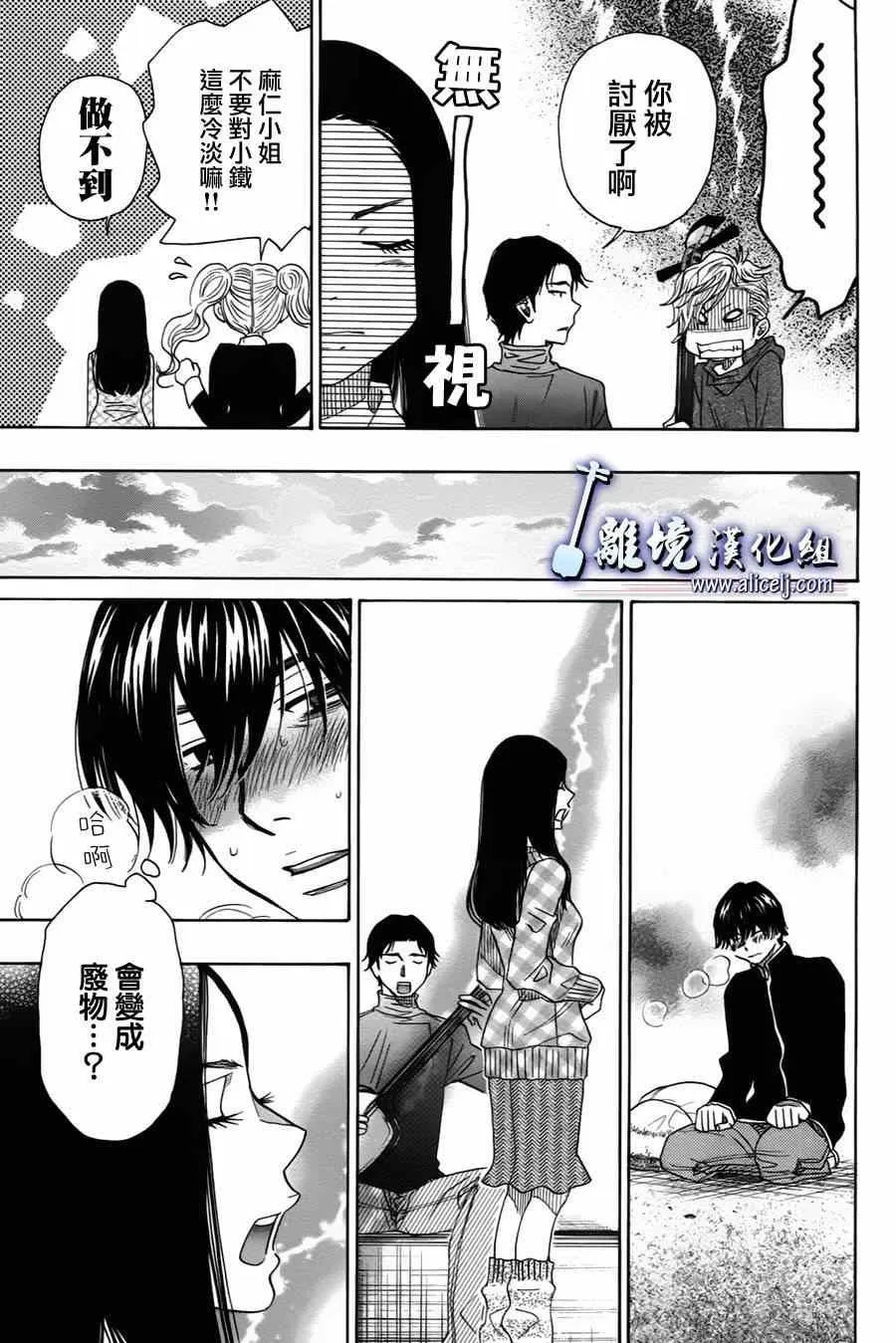 第36话 第27页