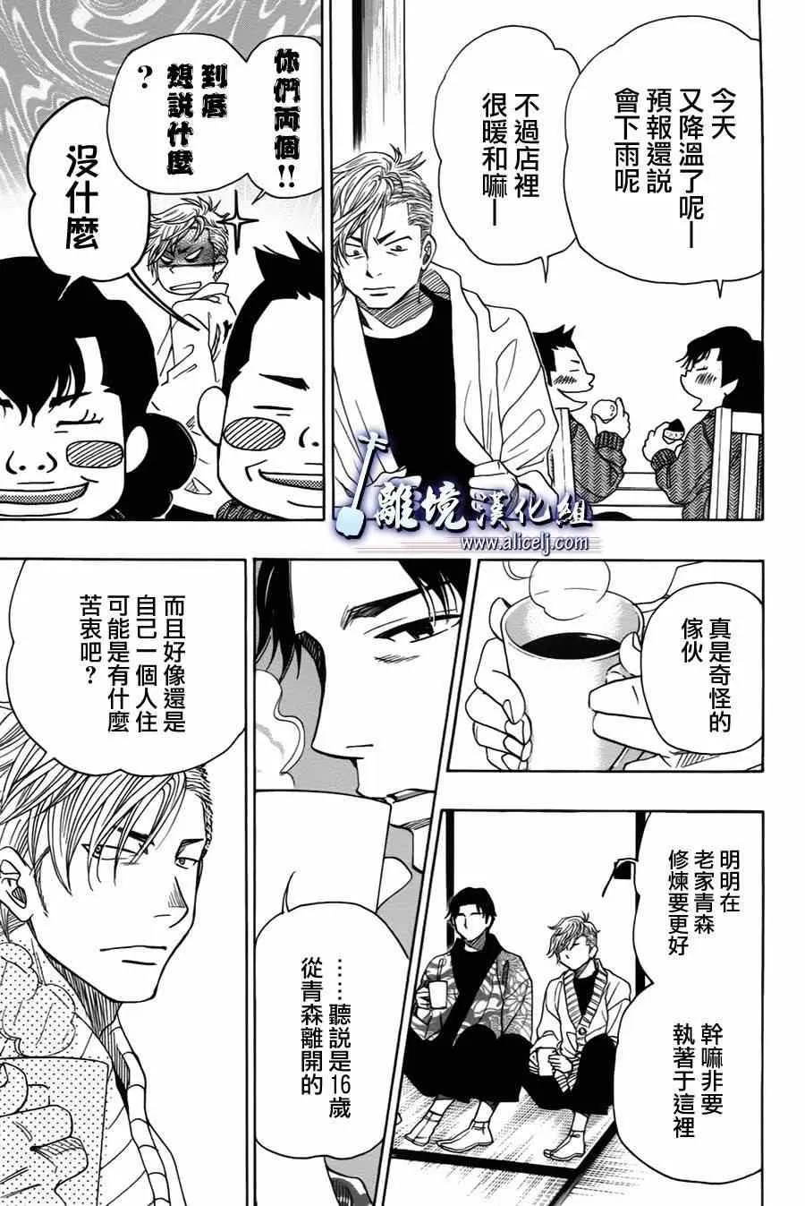 第36话 第29页