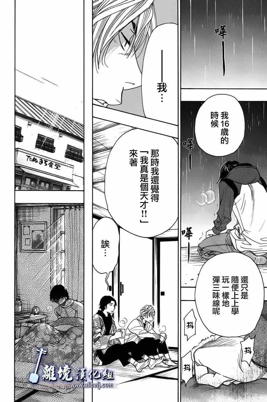 第36话 第30页