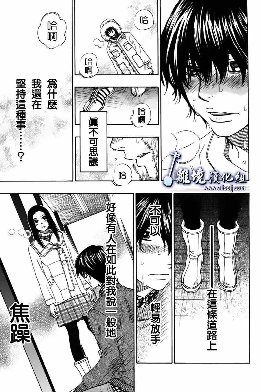 第36话 第31页