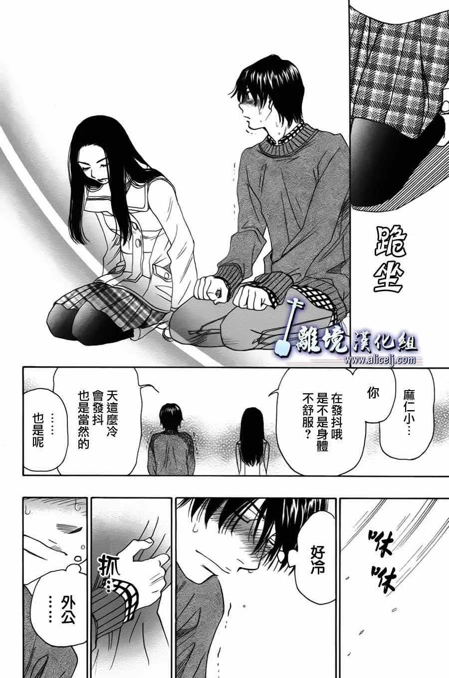 第36话 第32页
