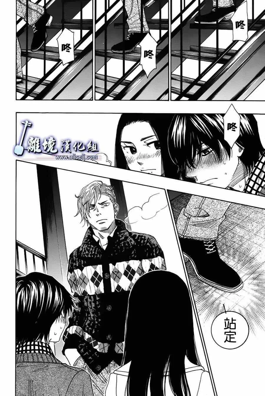 第36话 第34页