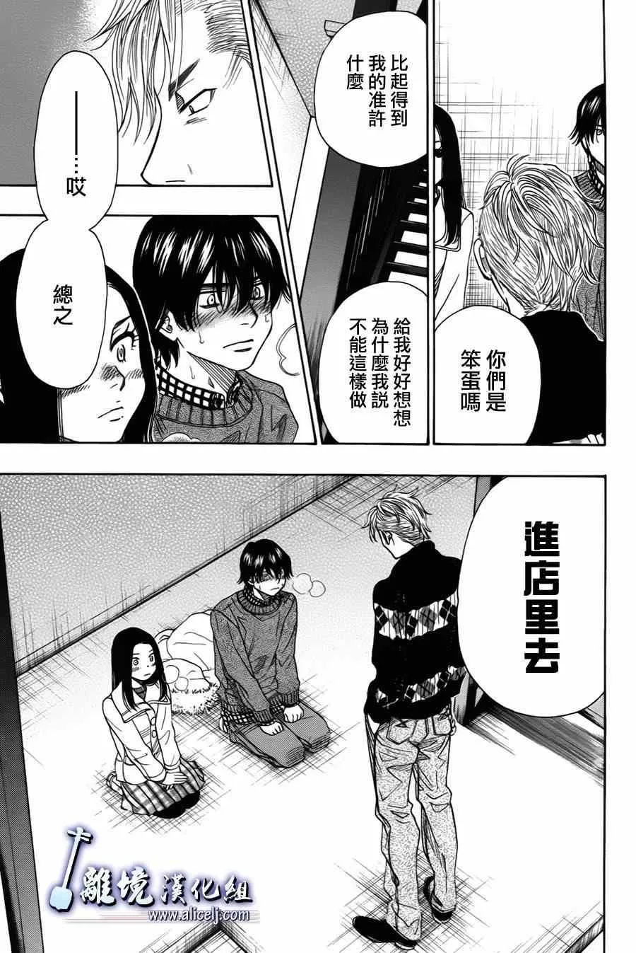 第36话 第35页