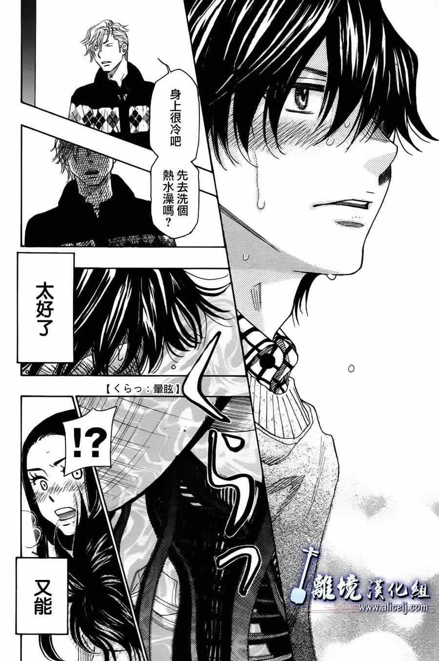 第36话 第36页