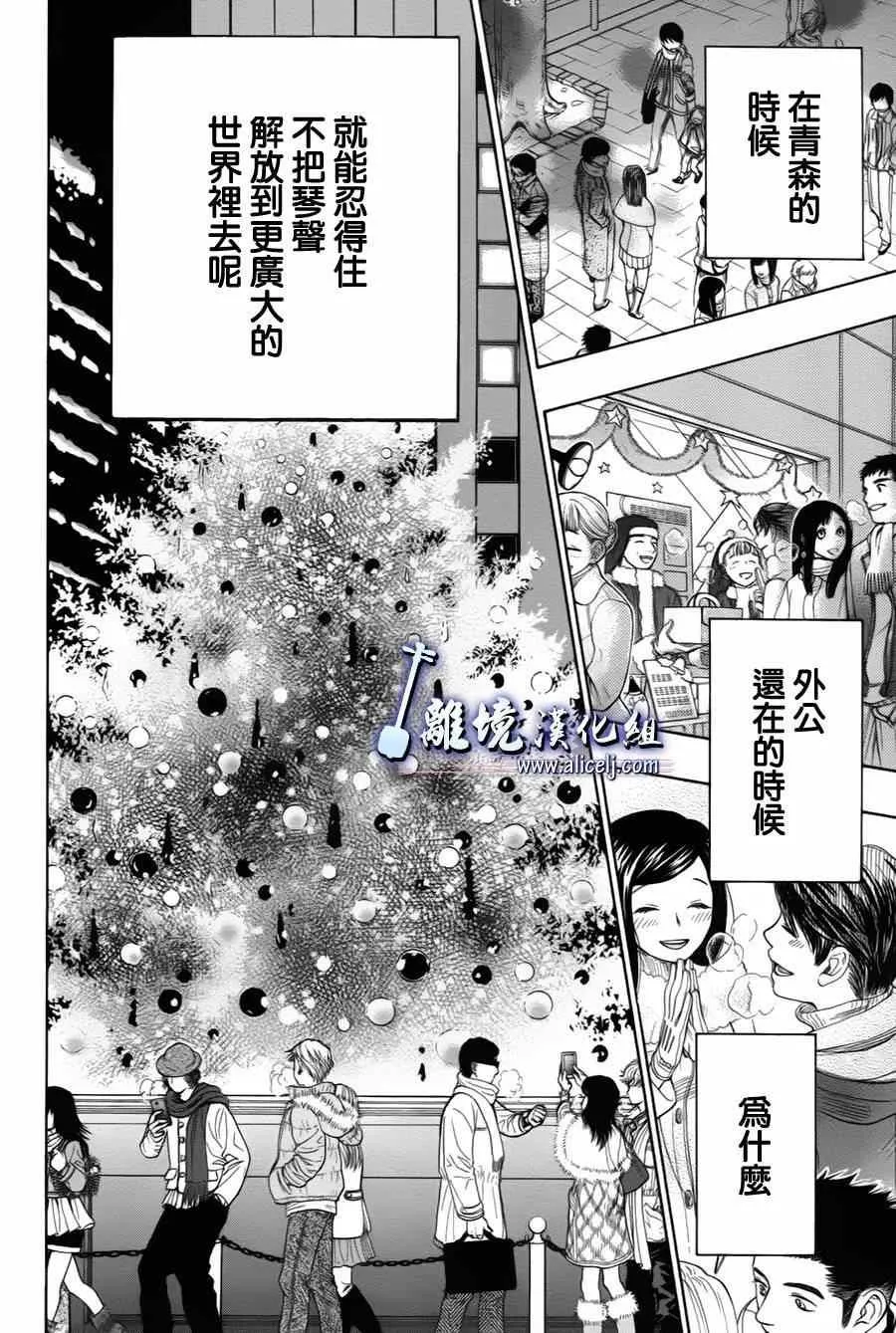 第36话 第38页