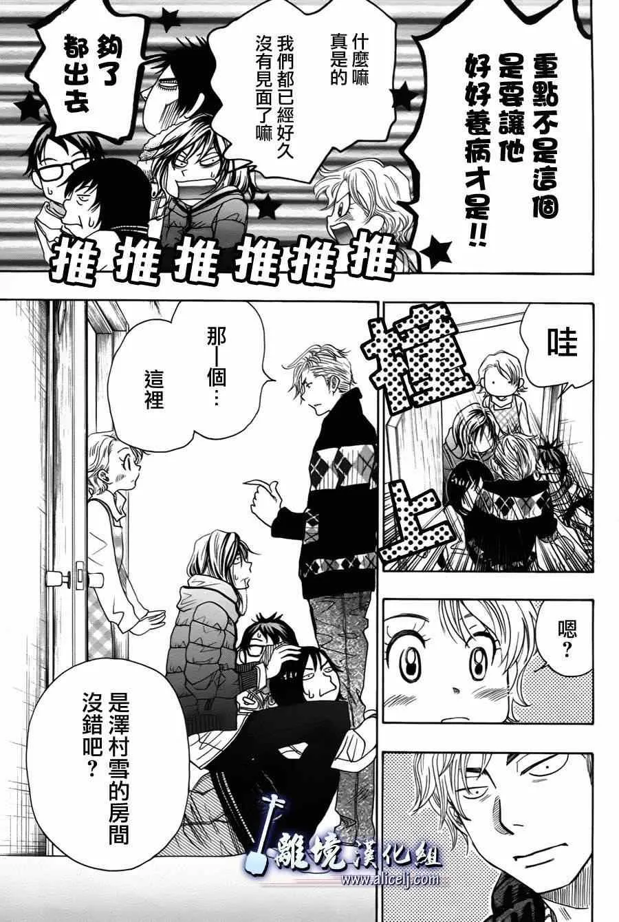 第36话 第41页