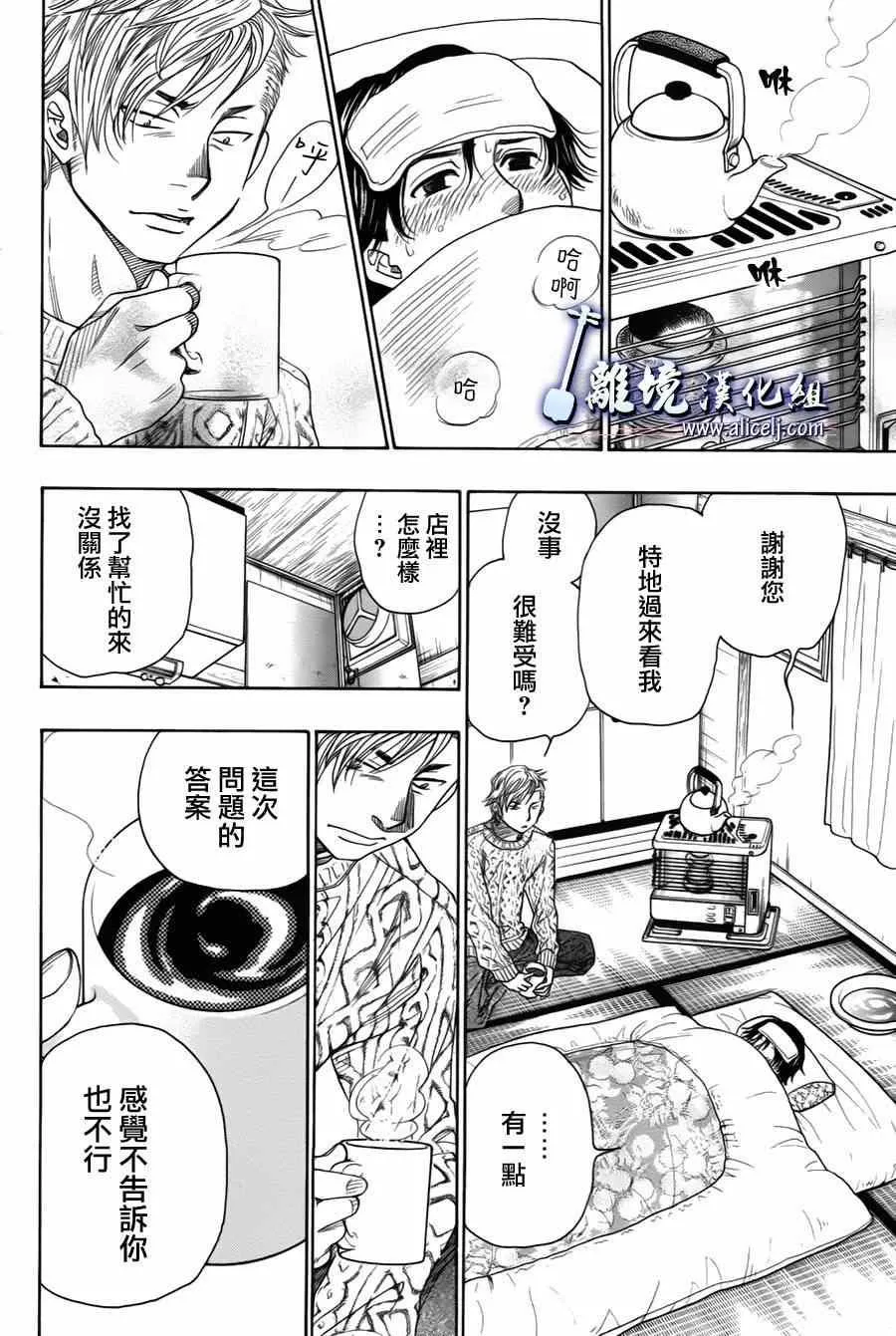 第36话 第42页