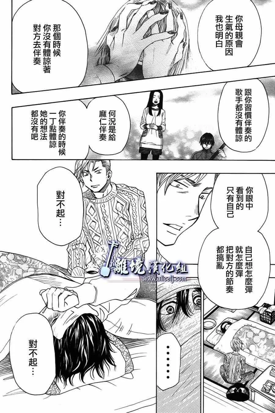 第36话 第44页