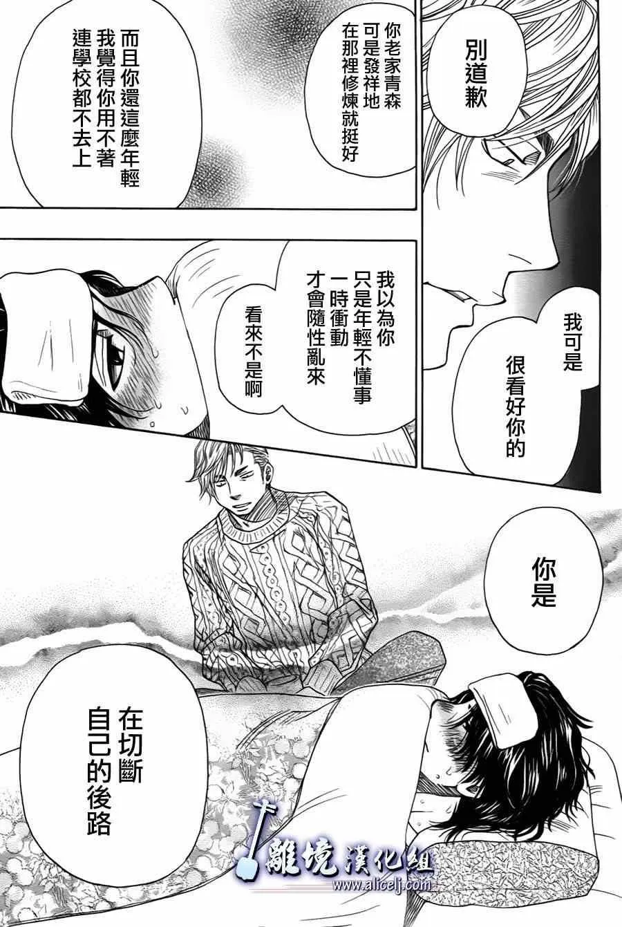 第36话 第45页