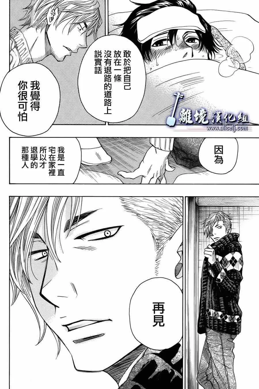 第36话 第46页