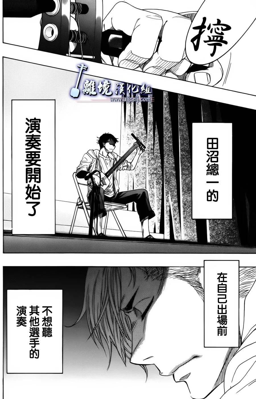 第37话 第4页