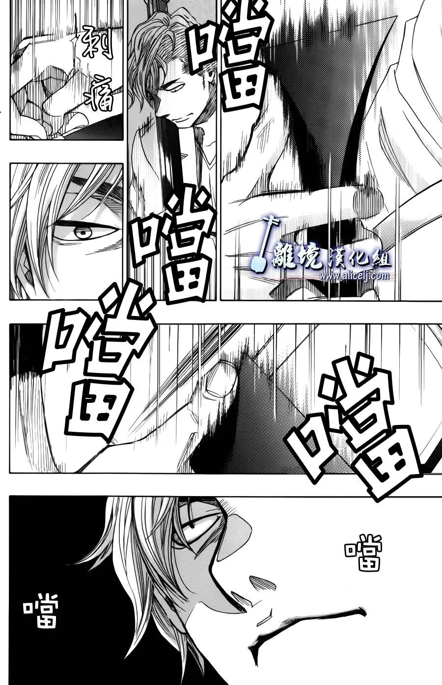 第37话 第8页