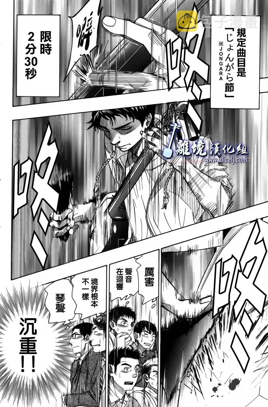 第37话 第10页