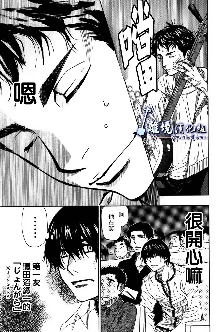 第37话 第11页