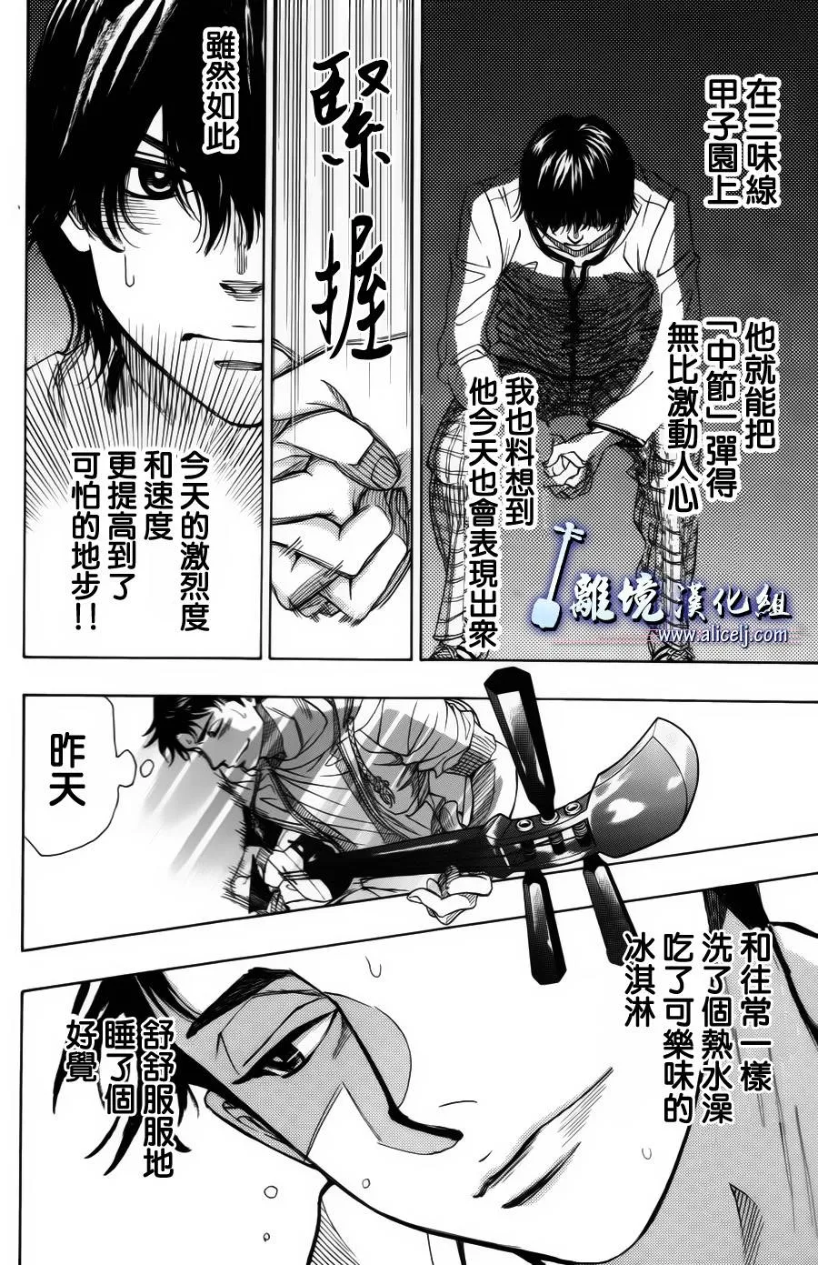 第37话 第12页