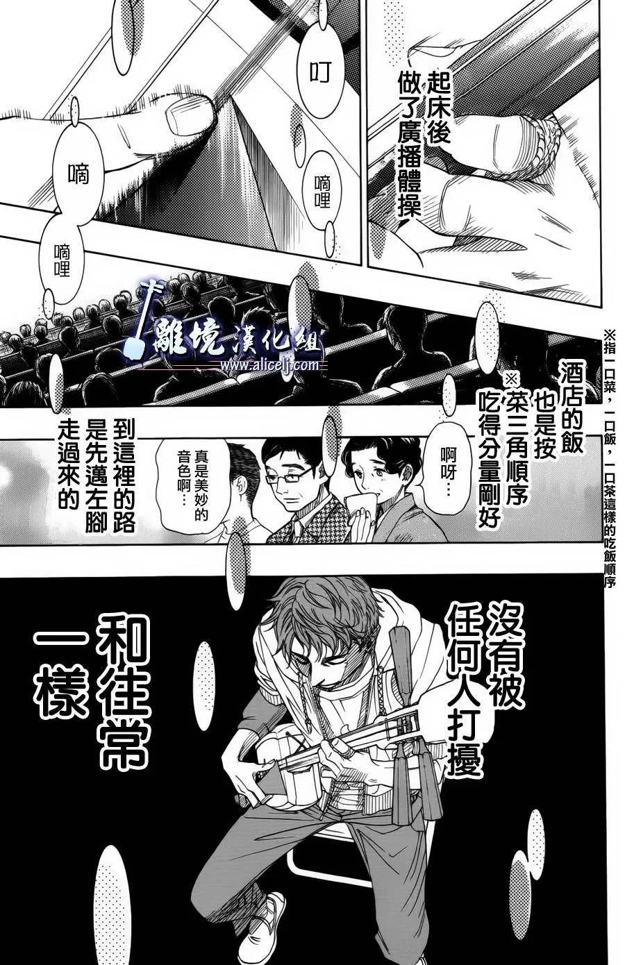 第37话 第13页
