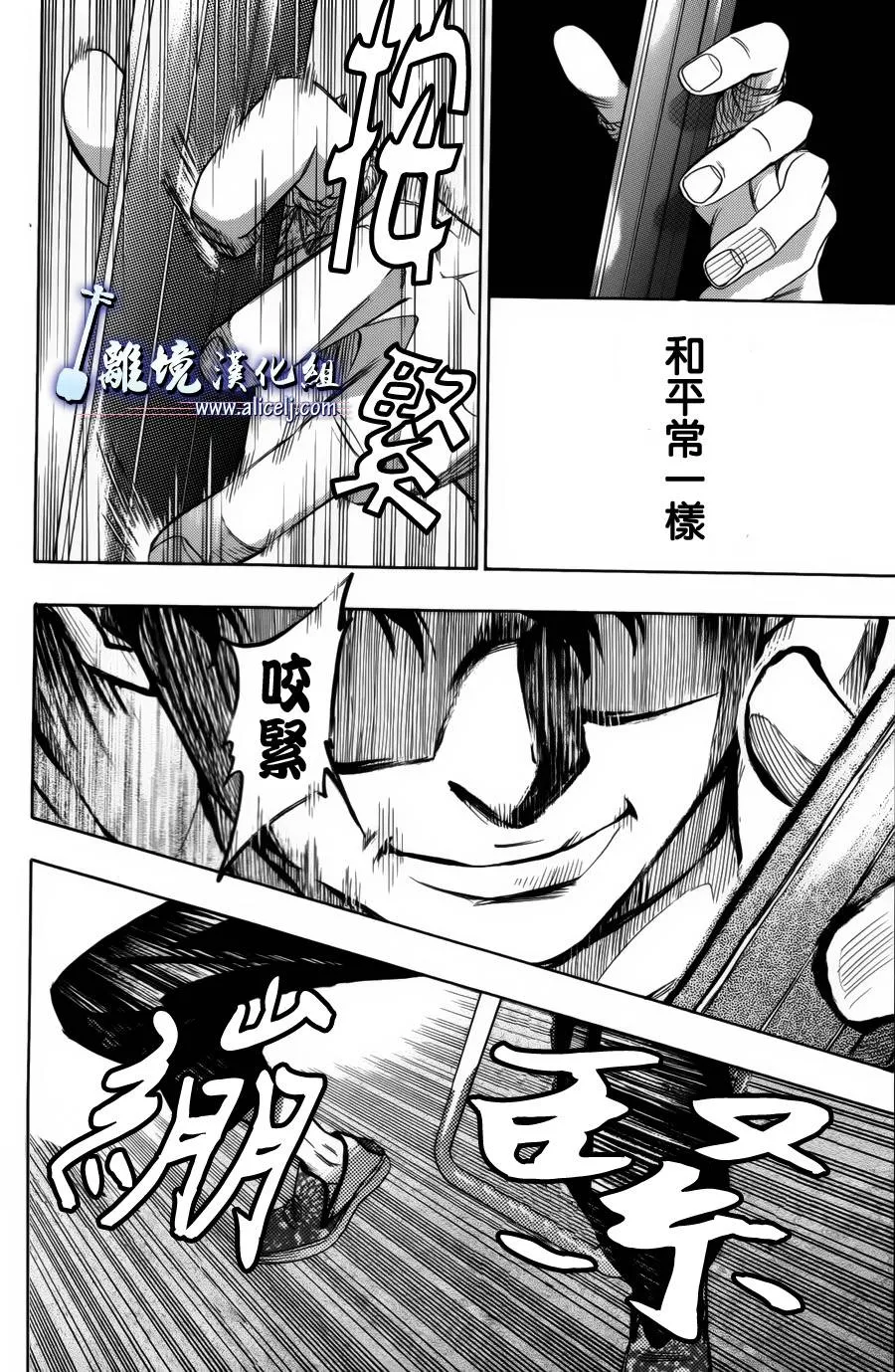 第37话 第14页