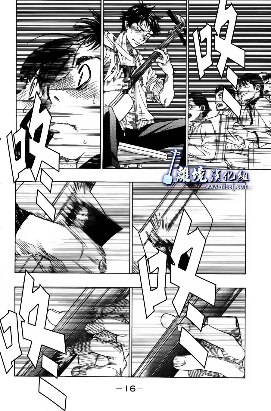 第37话 第16页
