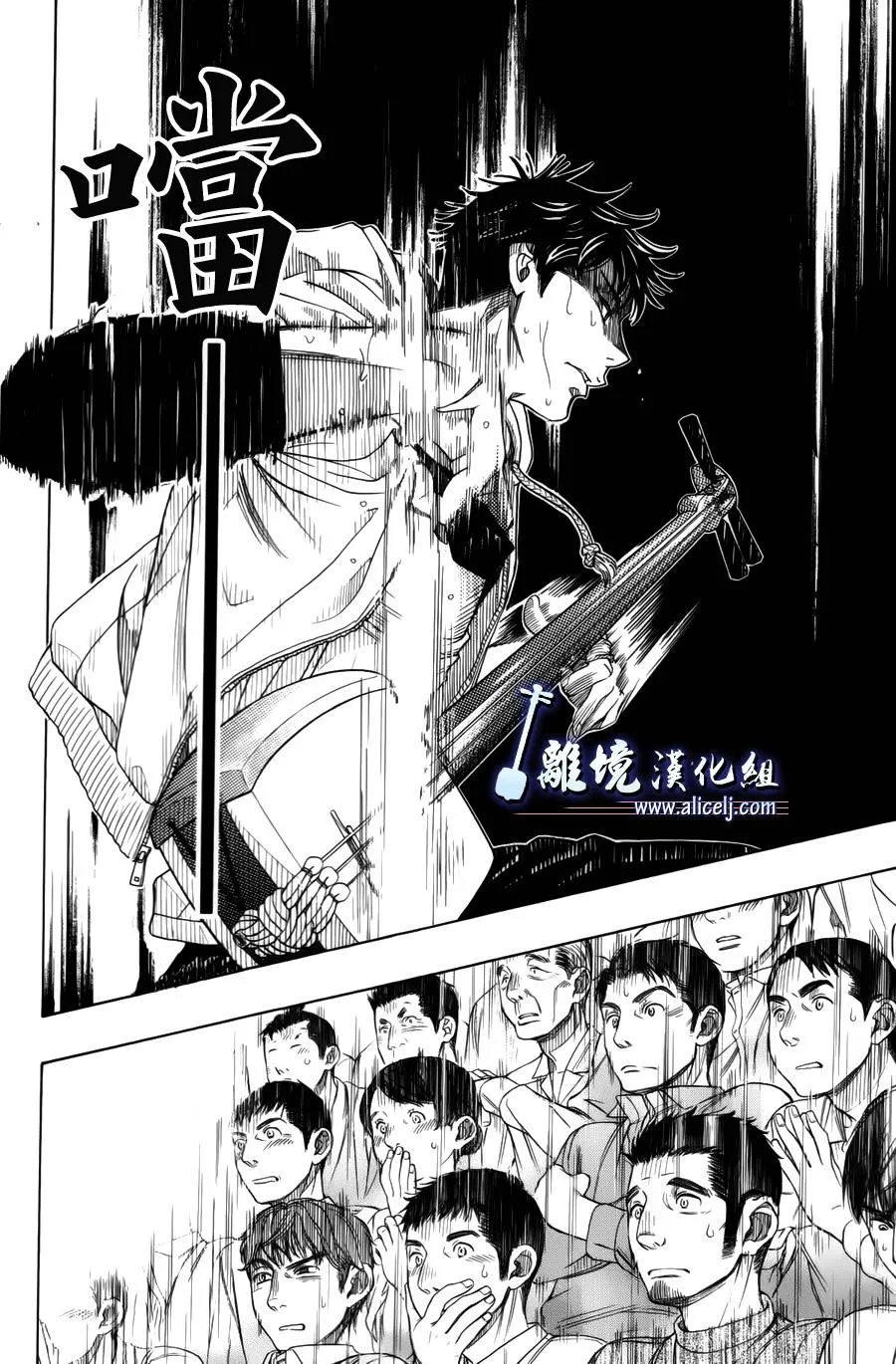 第37话 第18页
