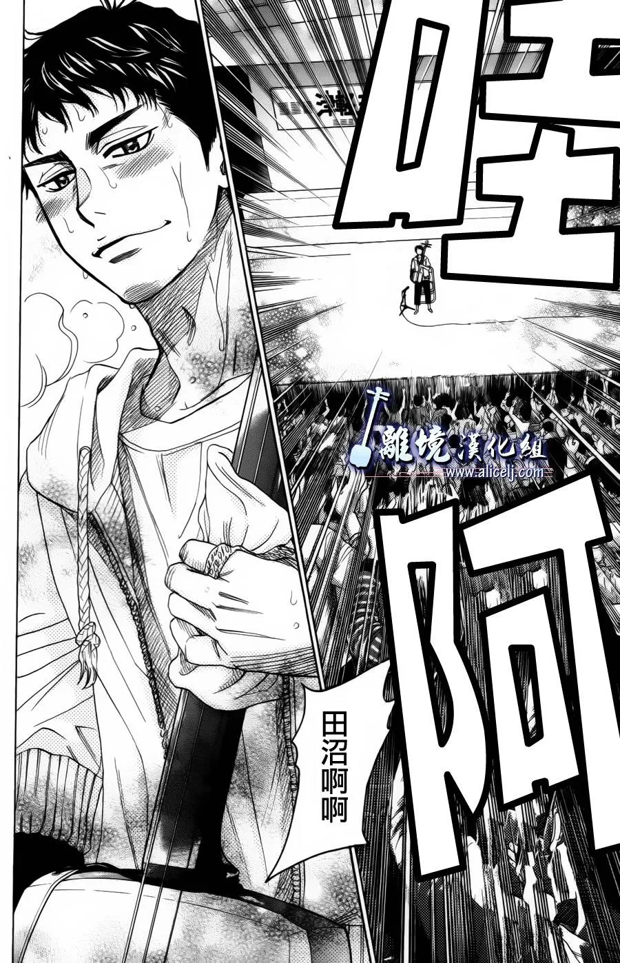 第37话 第20页