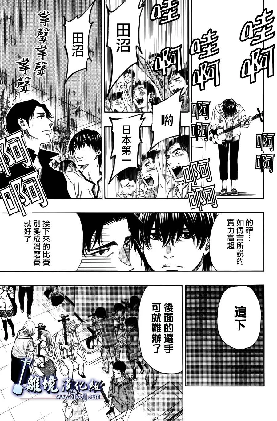 第37话 第21页