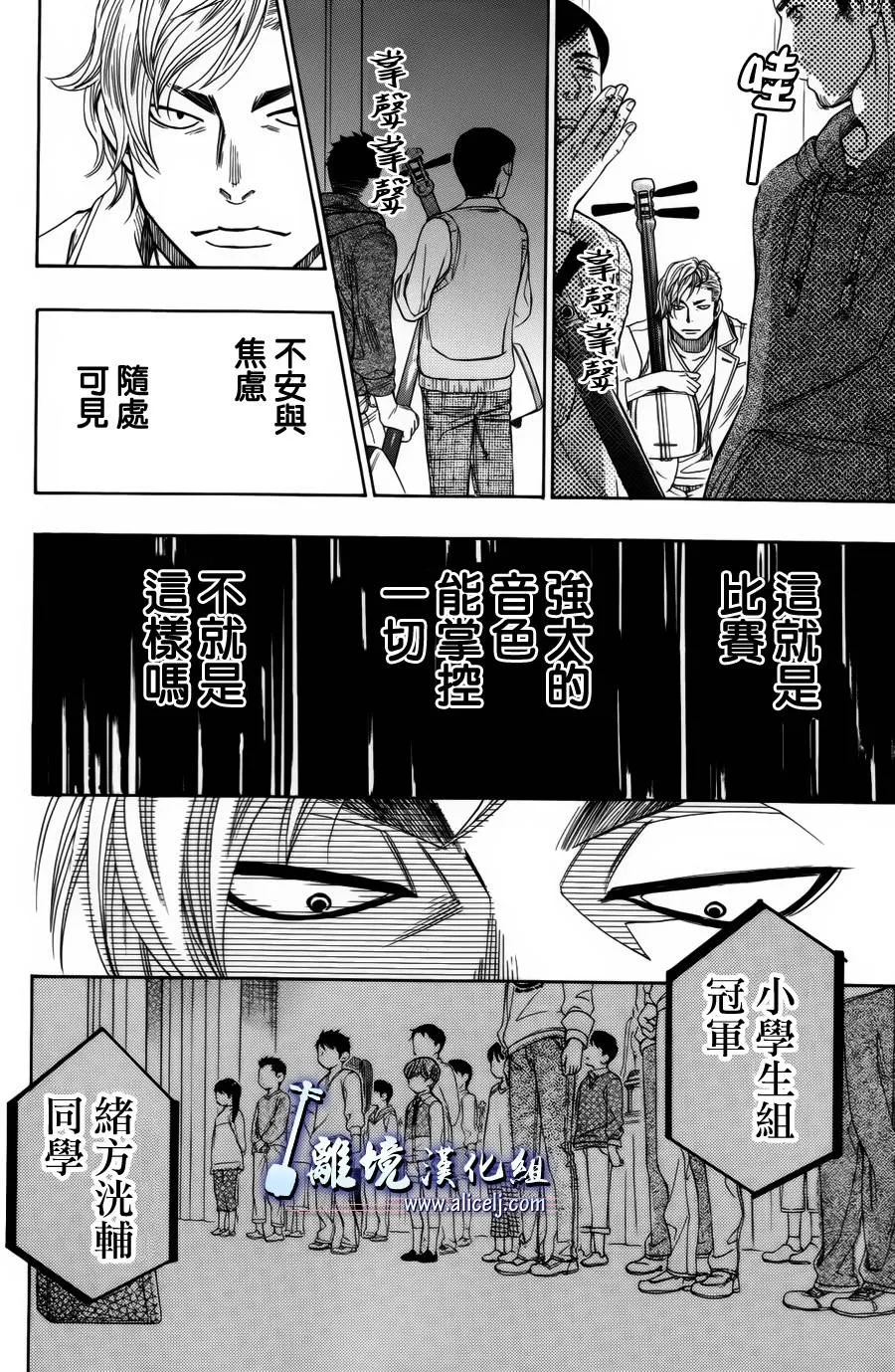 第37话 第22页