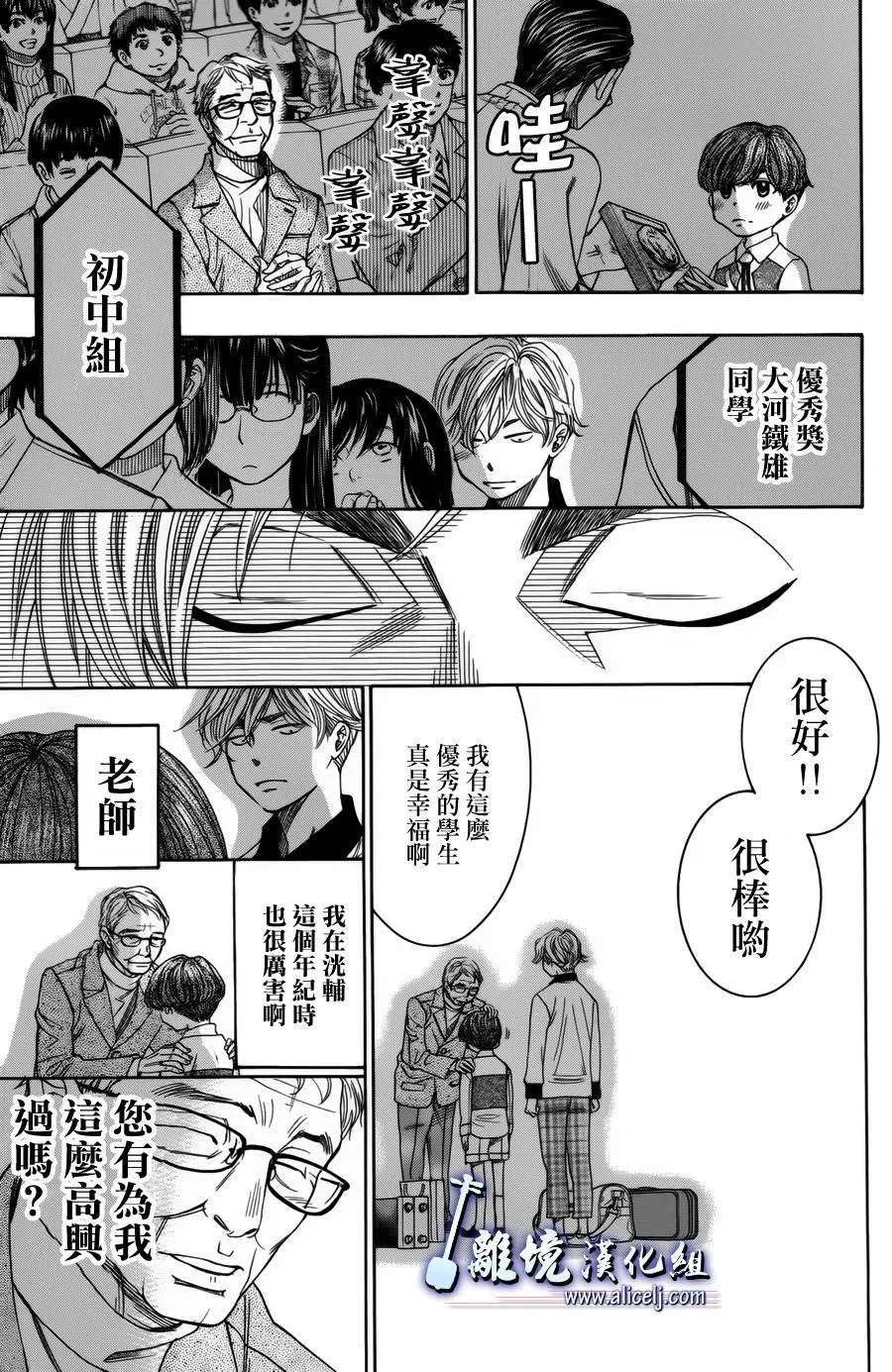 第37话 第23页