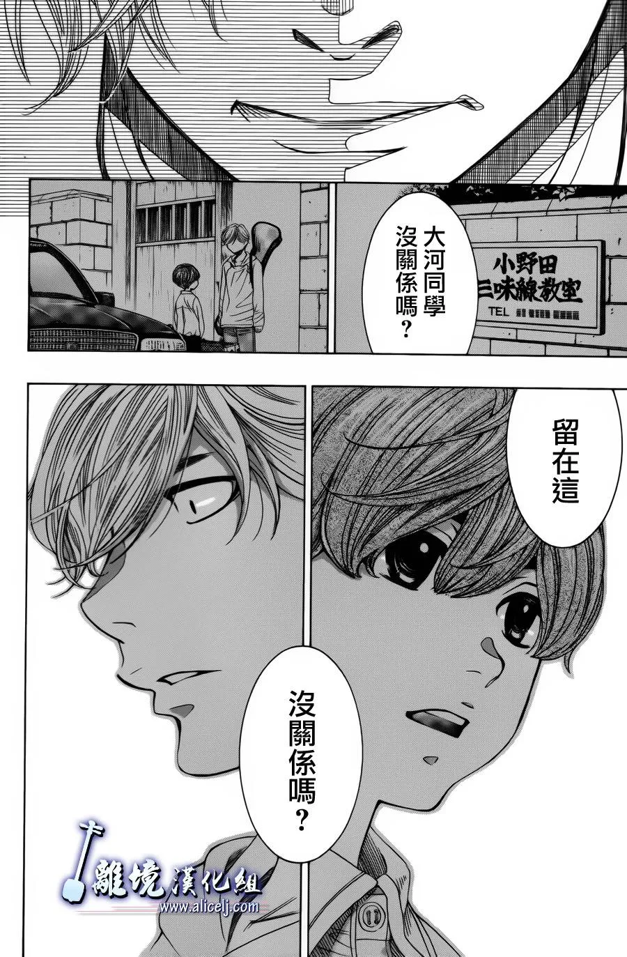 第37话 第24页