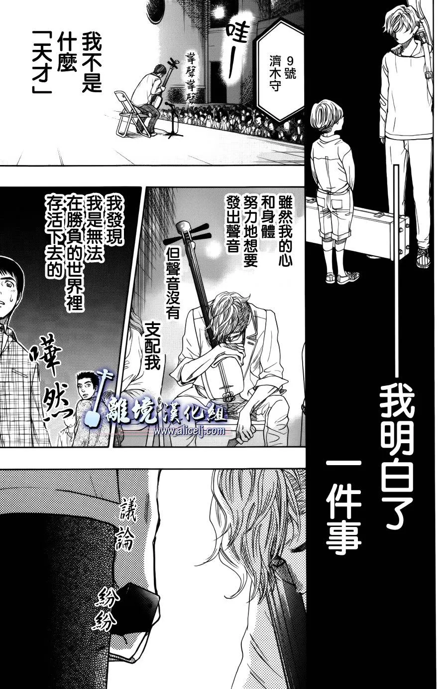 第37话 第25页