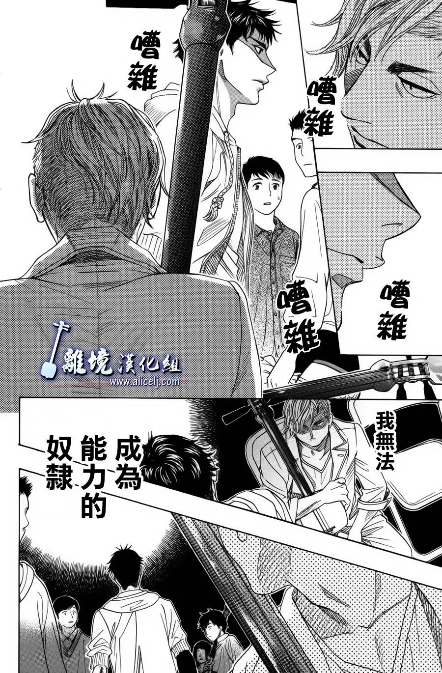 第37话 第26页