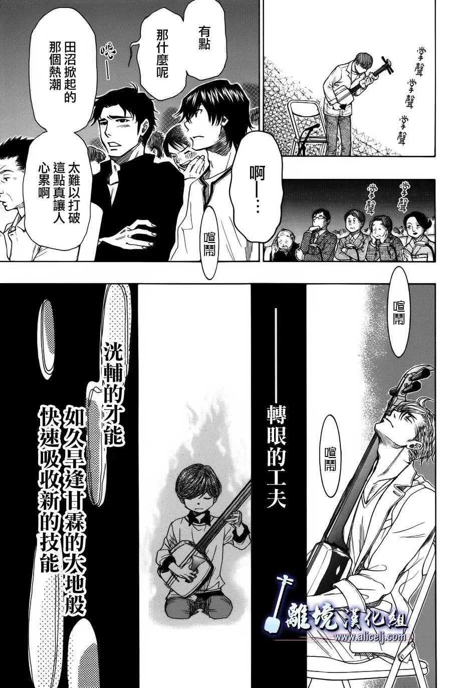 第37话 第27页
