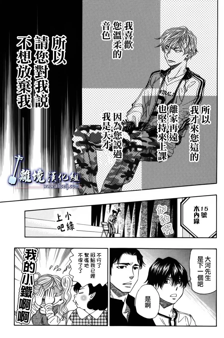 第37话 第29页