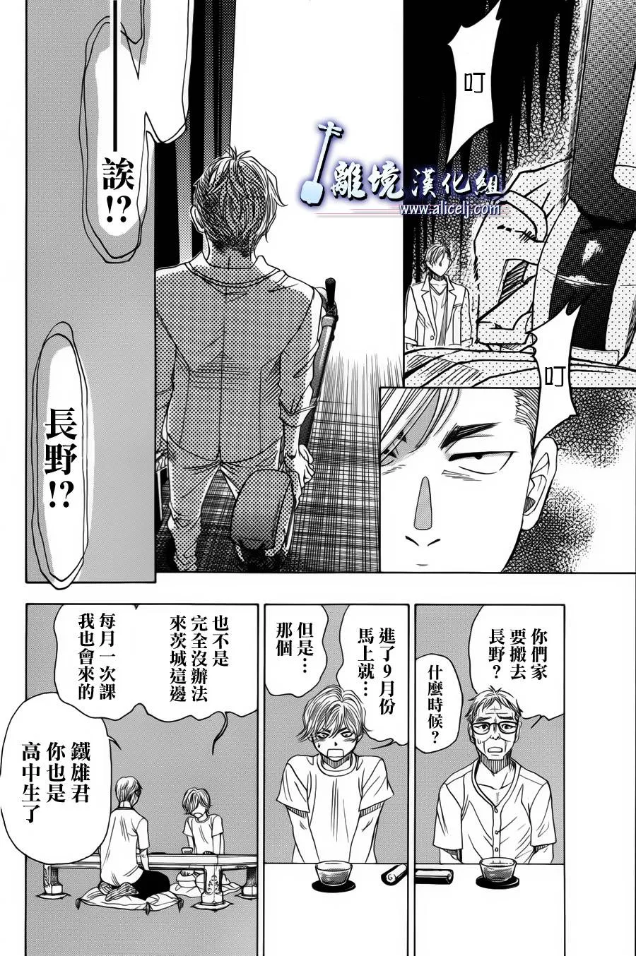 第37话 第30页