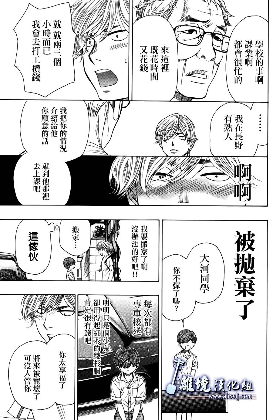 第37话 第31页
