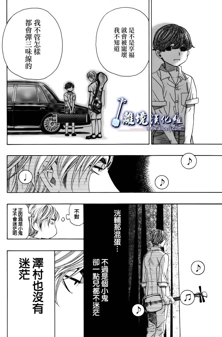 第37话 第32页