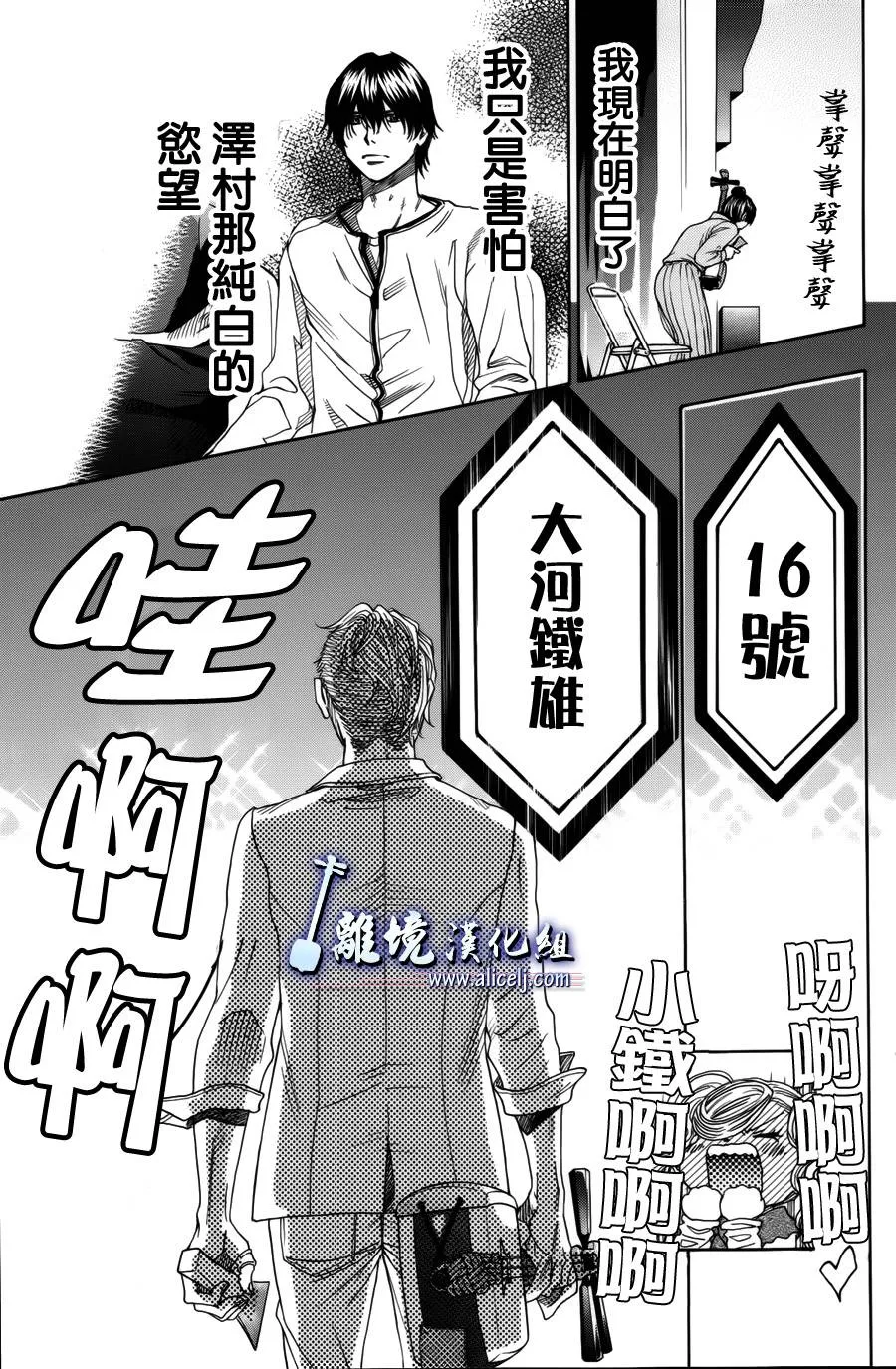 第37话 第33页