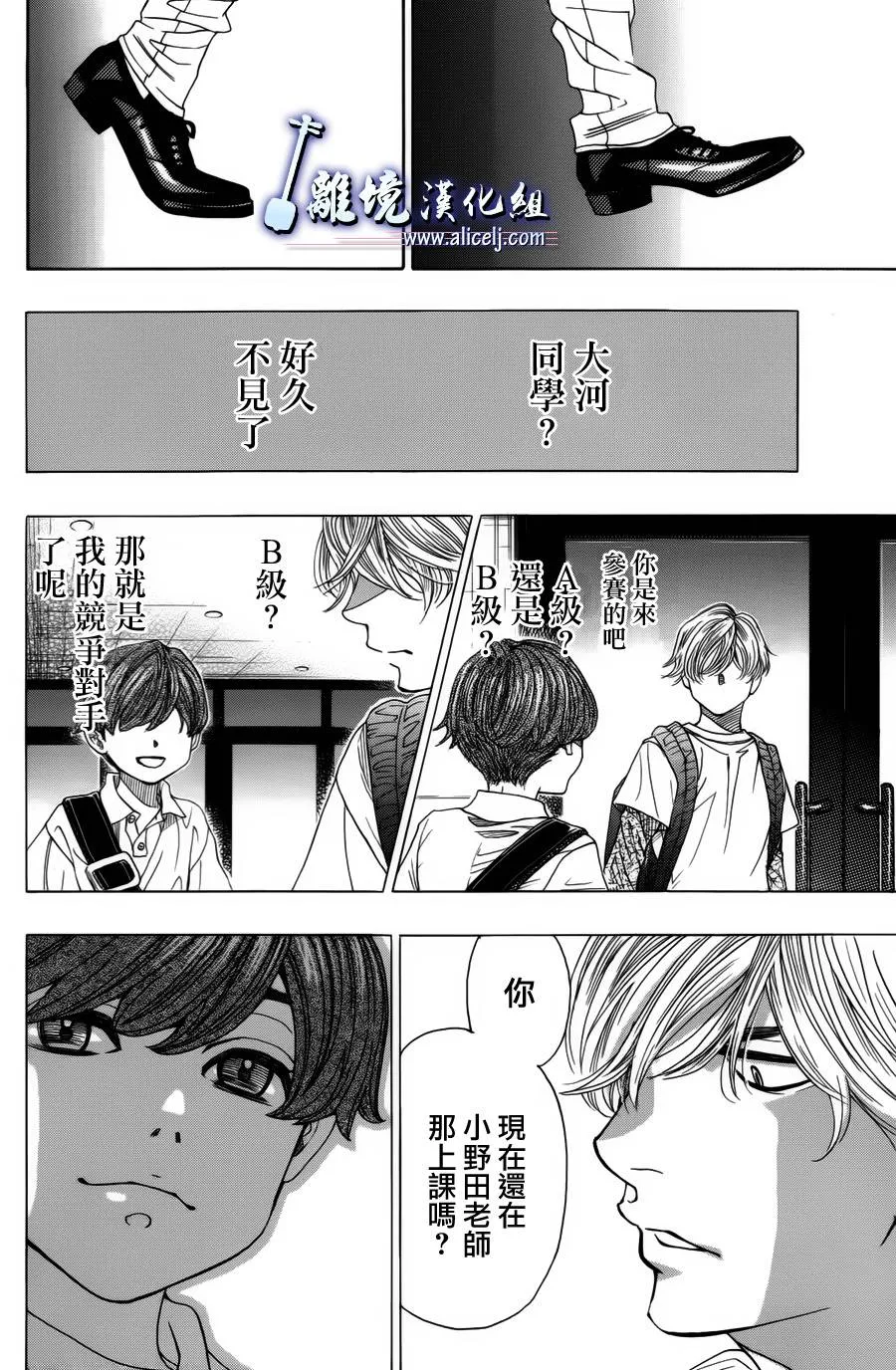 第37话 第34页