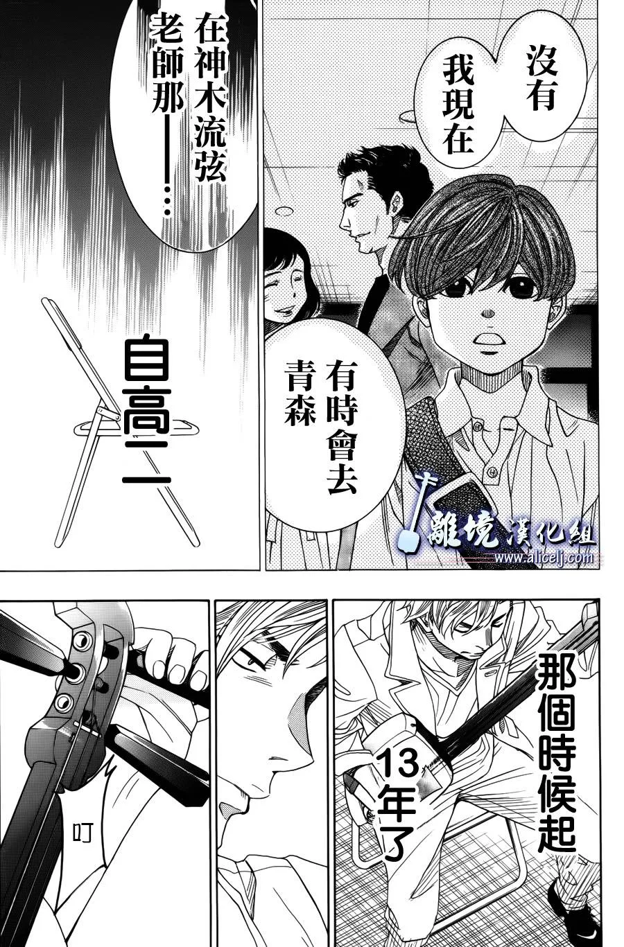 第37话 第35页