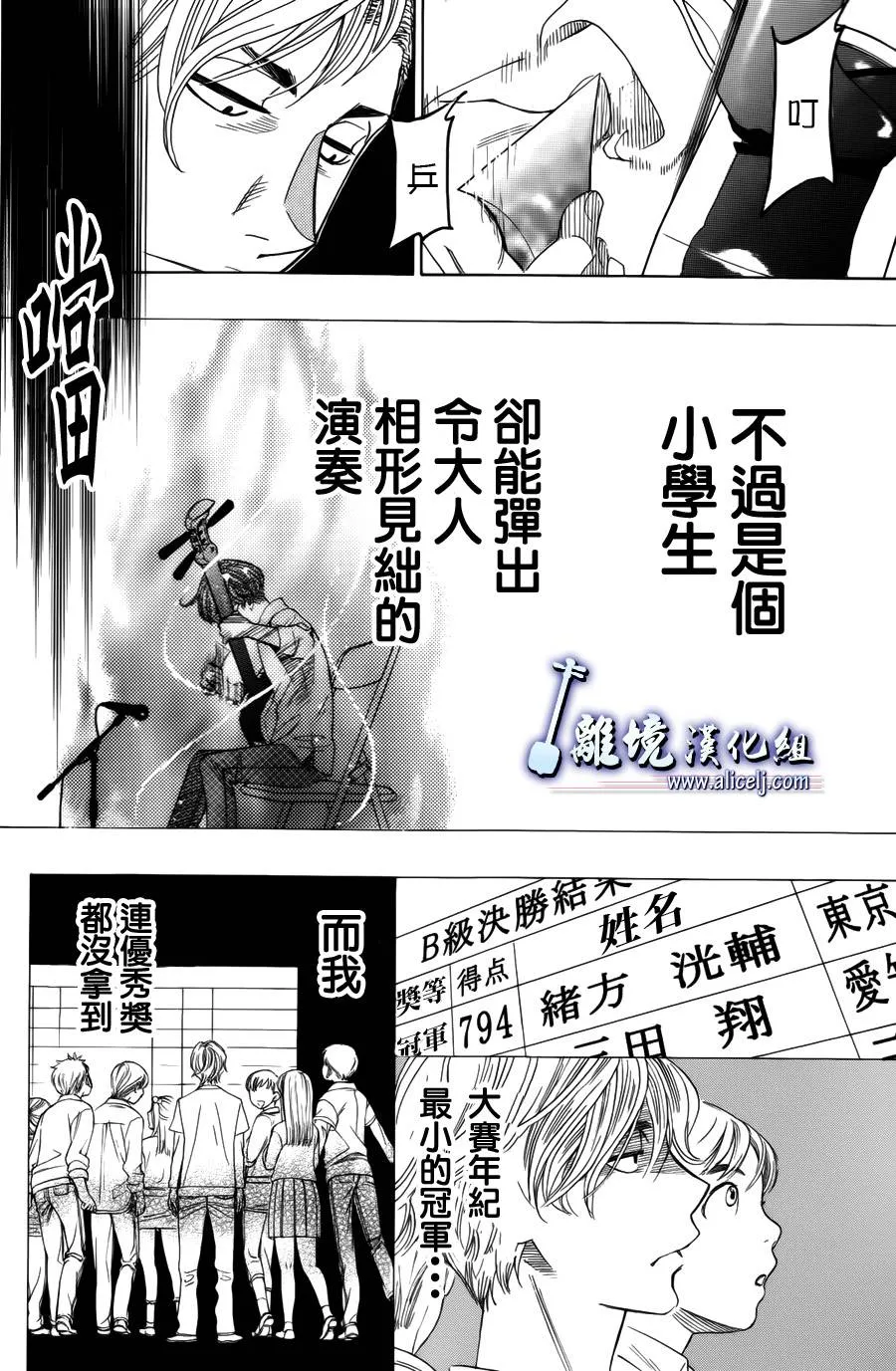 第37话 第36页