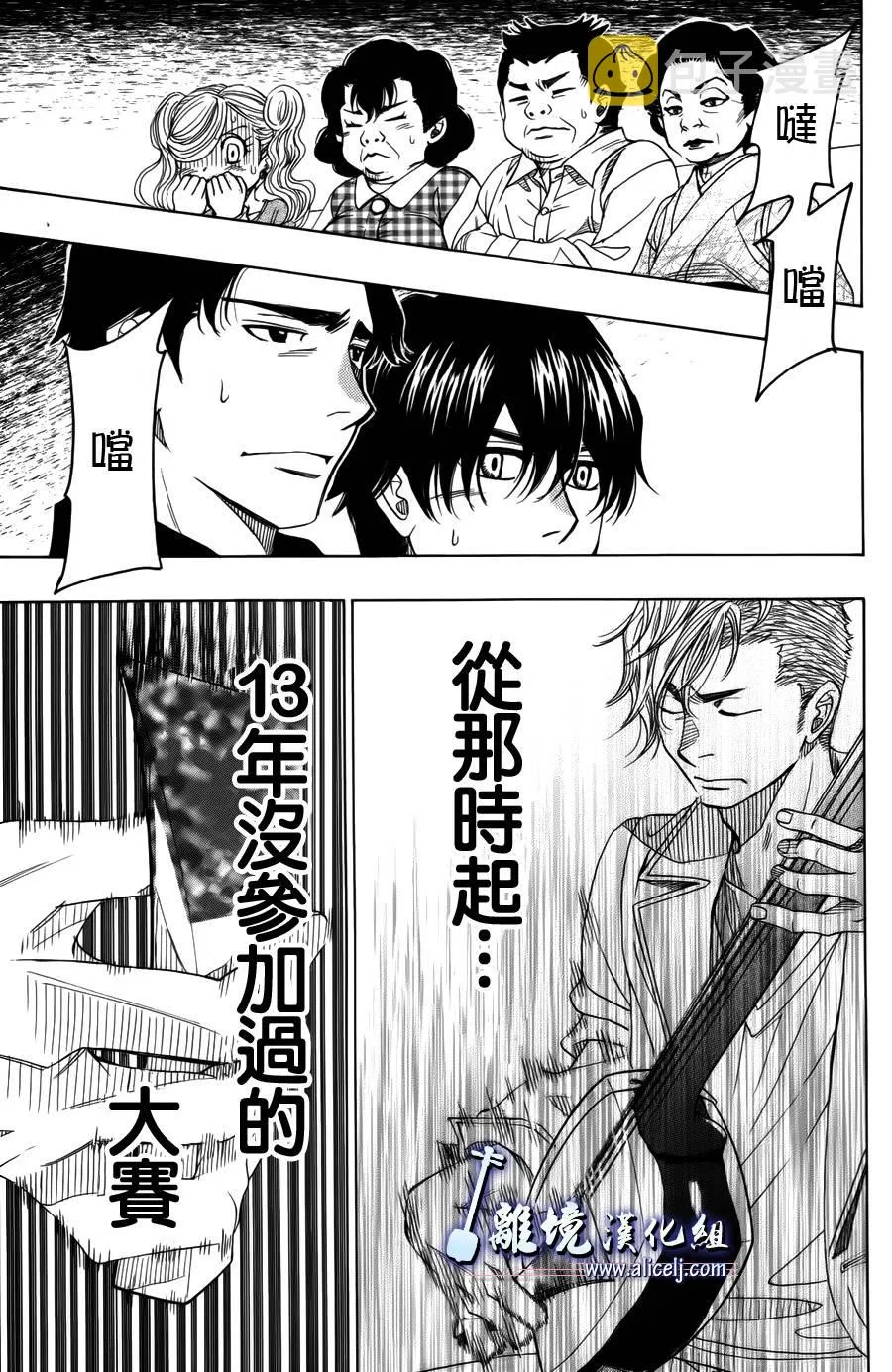 第37话 第37页