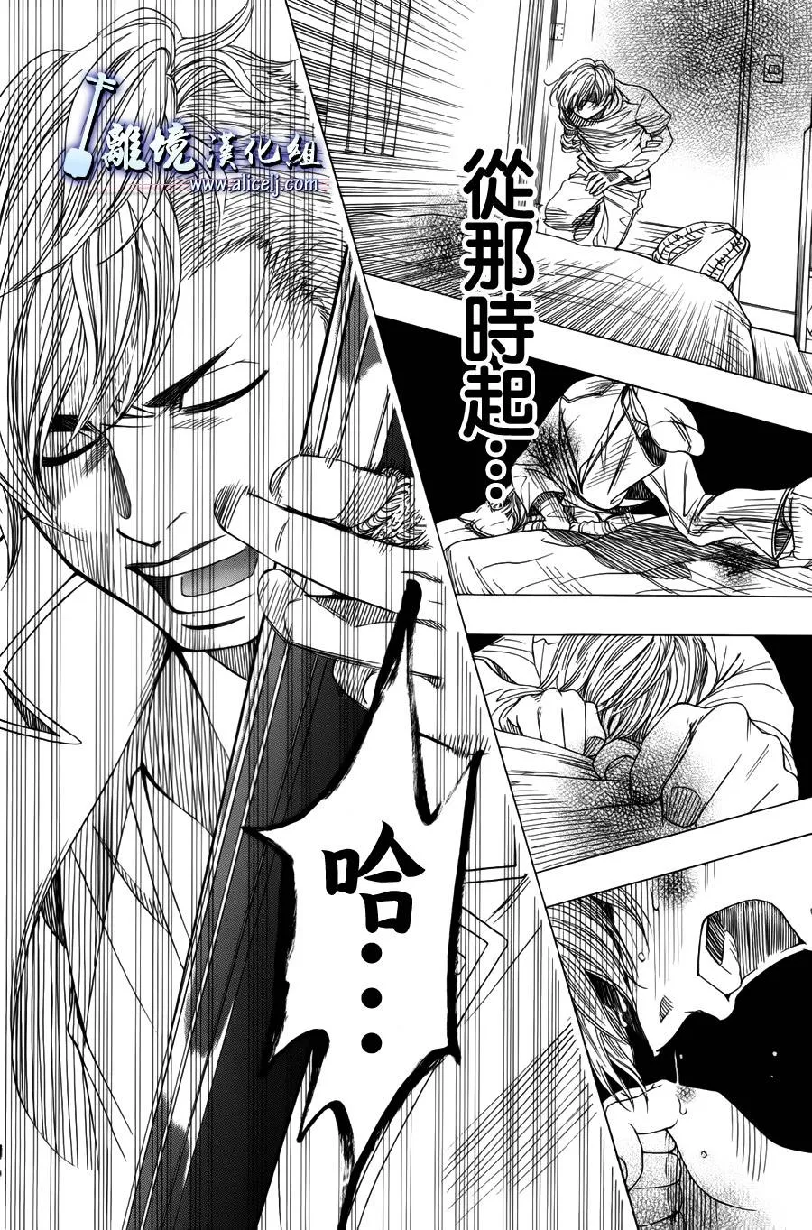 第37话 第38页