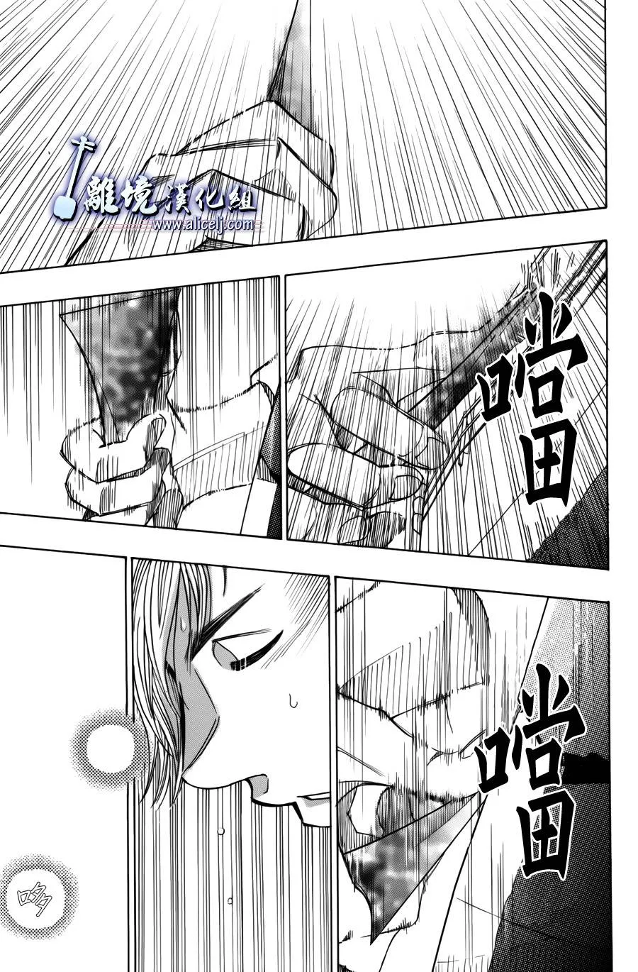 第37话 第41页