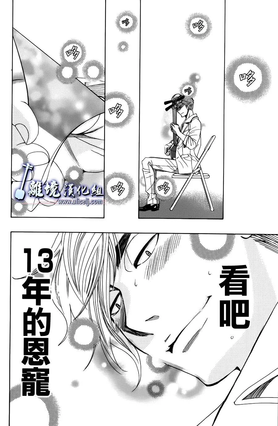 第37话 第42页