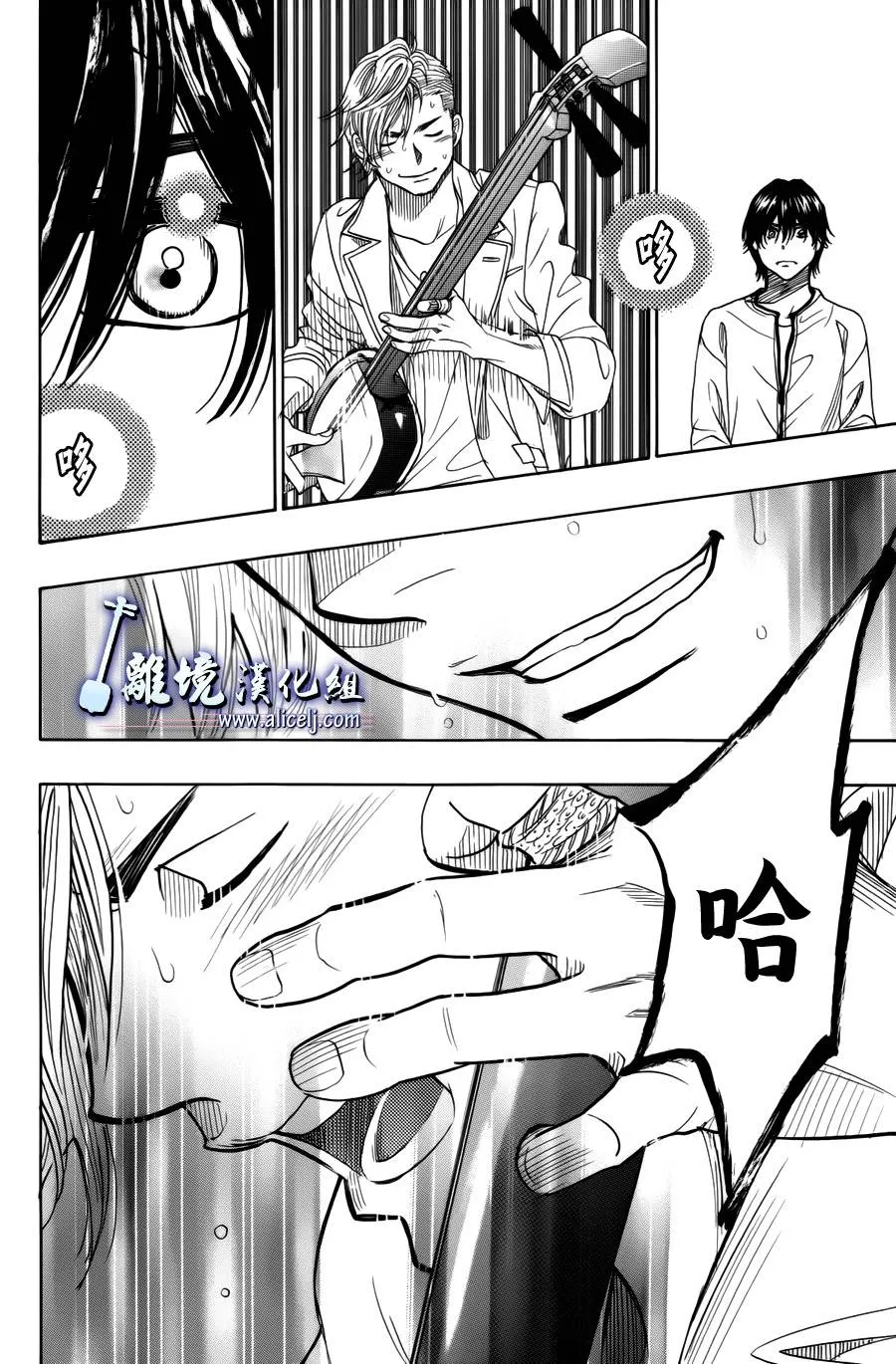 第37话 第44页