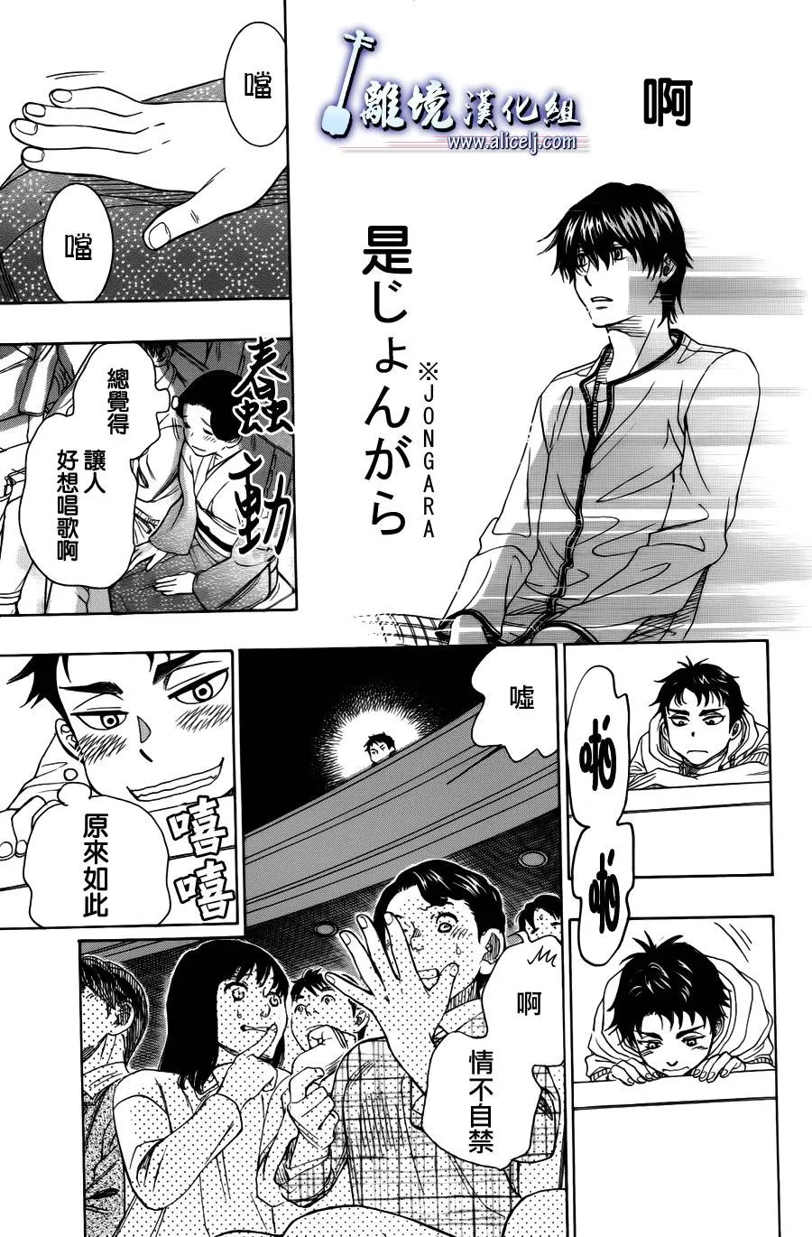 第37话 第45页