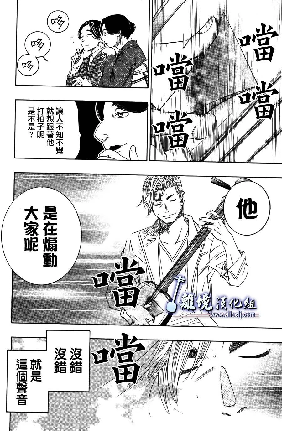 第37话 第46页