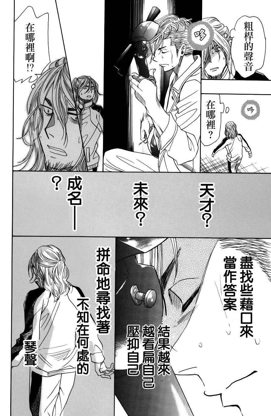 第37话 第48页