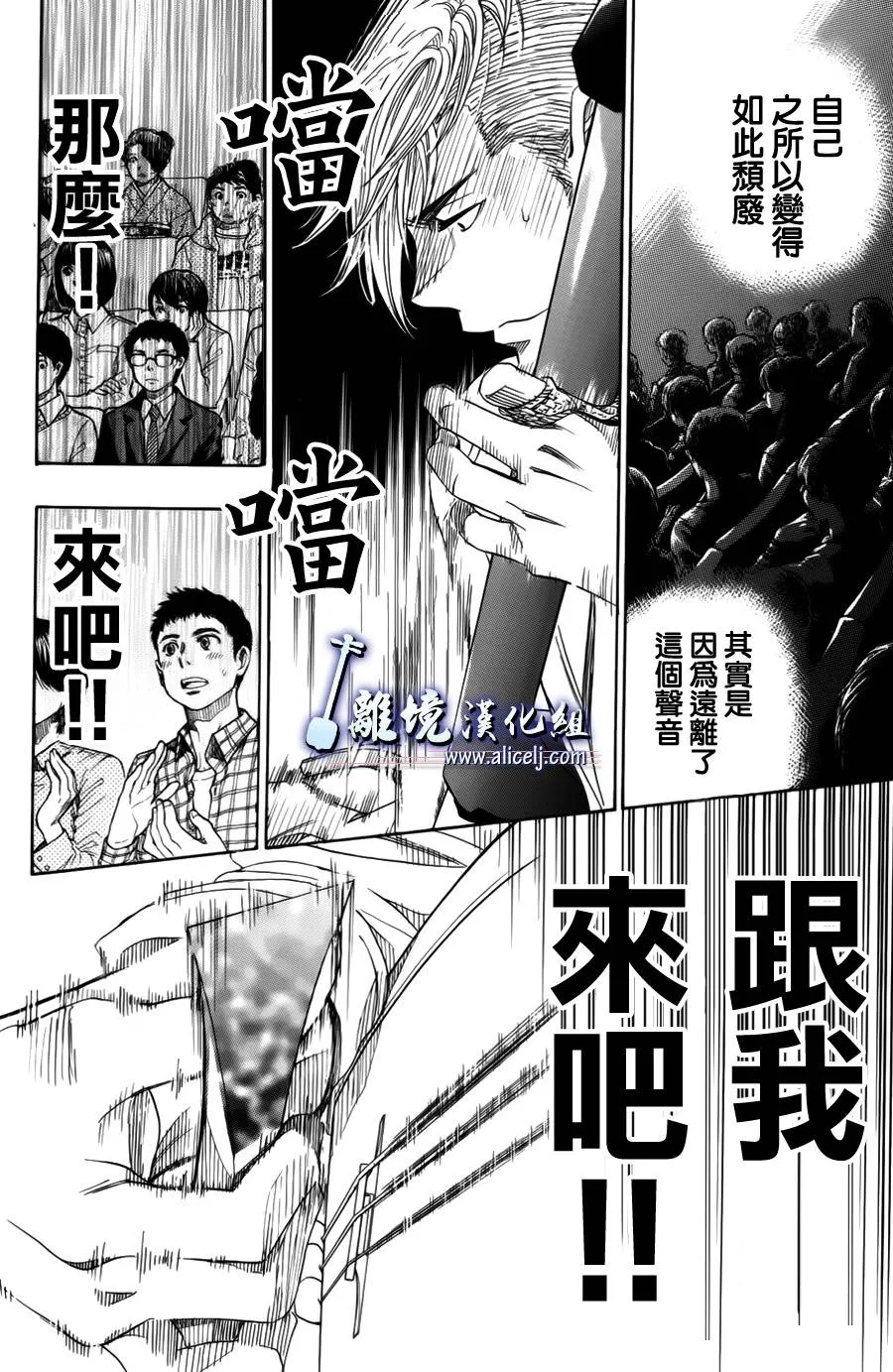 第37话 第50页