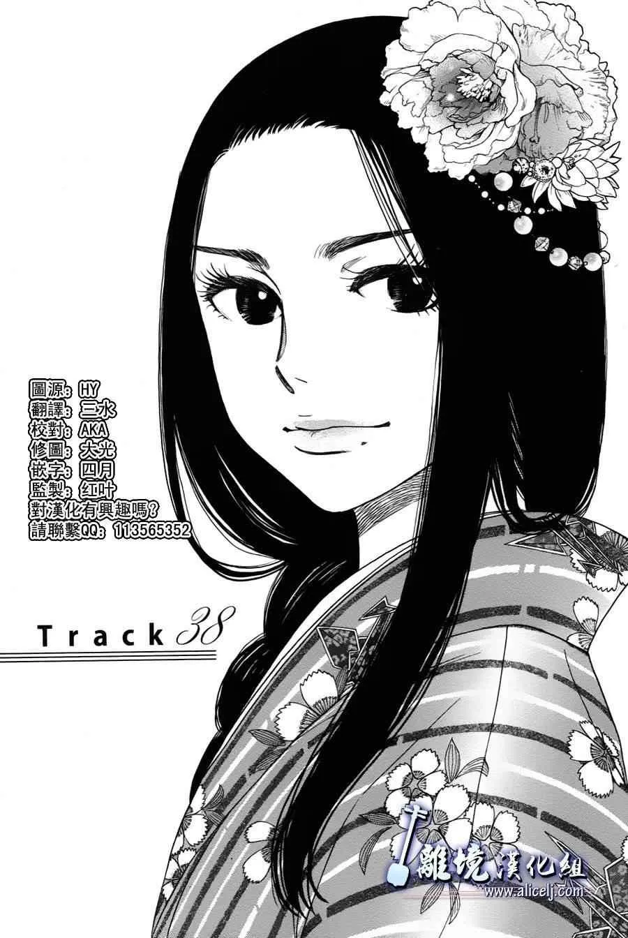 第38话 第1页