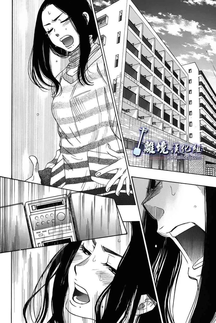 第38话 第2页